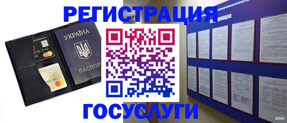 где прописаться в Иркутске